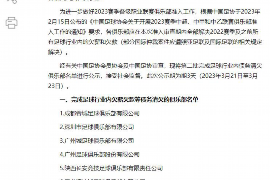 成武讨债公司成功追回消防工程公司欠款108万成功案例